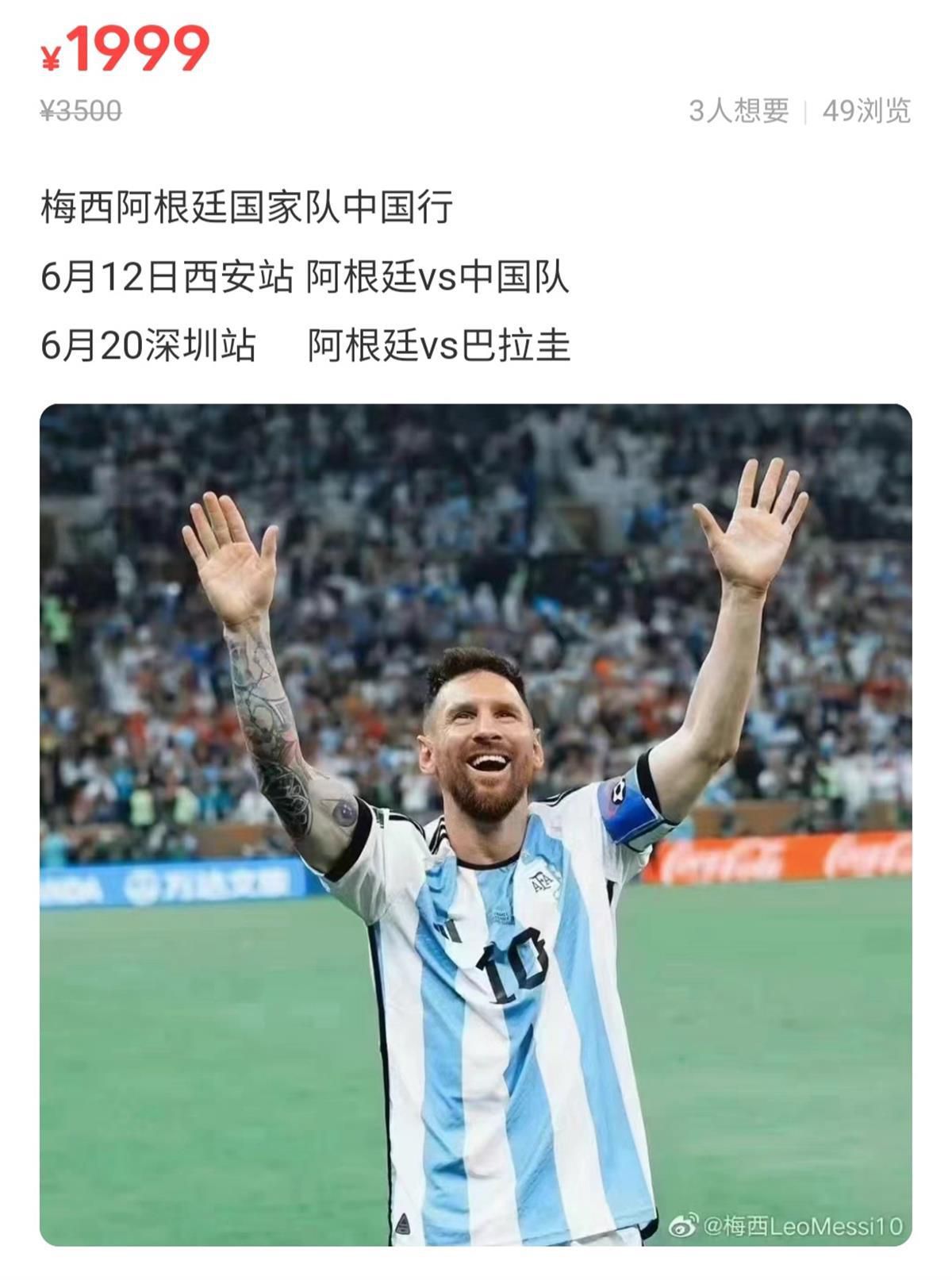 今夏沙特球队和拉齐奥都曾向泽林斯基发出邀请，但被球员拒绝。